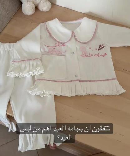 بجامعة العيد اطغال
