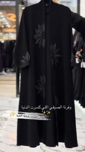عباية الغزالة