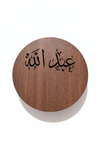 مبخرة باللون تراثية
