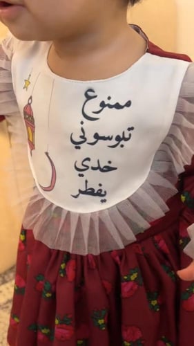 فستان رمضان تصميم عصري بعبارة مميزة