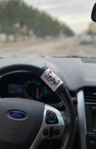 مسكة دركسون بالاسم