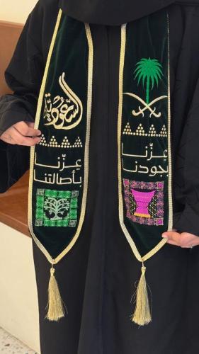 وشاح اليوم الوطني السعودي 96