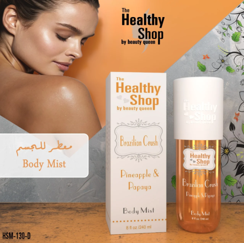 معطر الجسم برازيليين من ماركة هيلثي شوب - 240 مل - BRAZILIAN CRUSH