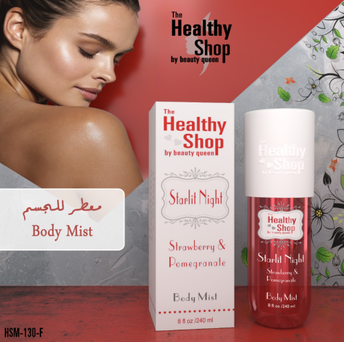 معطر الجسم ستارليت نايت من ماركة هيلثي شوب - 240 مل - STARLIT NIGHT