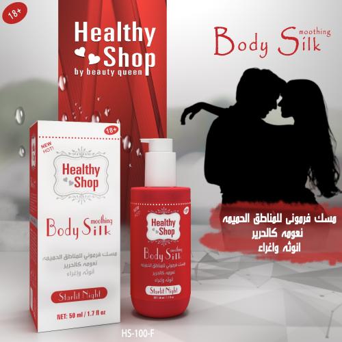 مسك المناطق الحساسه فرموني ستارليت نايت من ماركة ه...