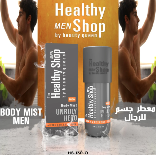 معطر الجسم الرجالي انريلو هيرو من ماركة هيلثي شوب - 240 مل - UNRULY HERO