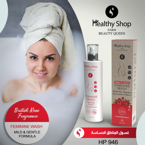 غسول المناطق الحساسه تبييض و تفتيح عطر الورد البري...
