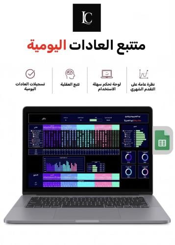 بكج عاداتي 4 نسخ كامله