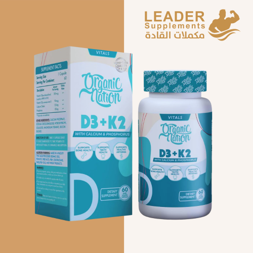اورجانيك نيشن فيتامين K2+D3