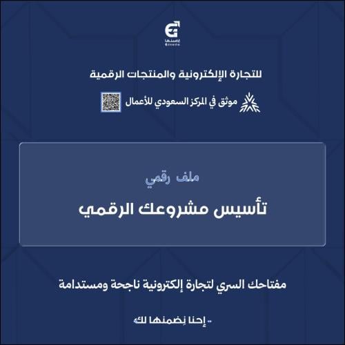Establish your digital project