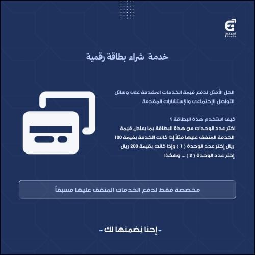 Digital service worth 150 riyals