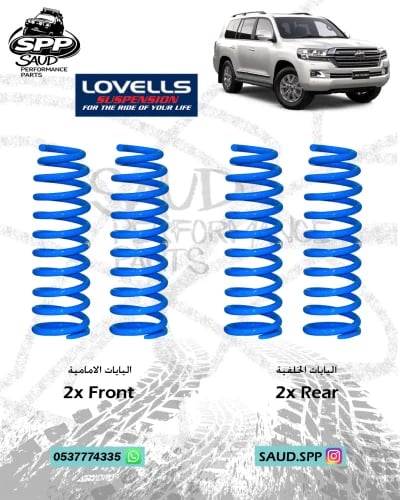 يايات لفلز -- لاندكروزر LC200