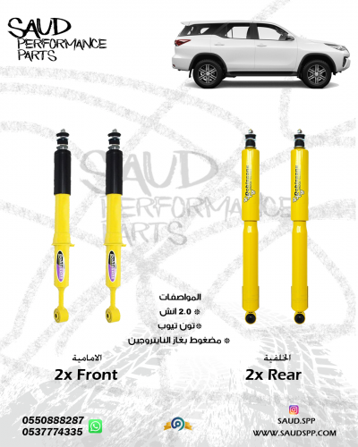 مساعدات دبنسونس - فورتشنر