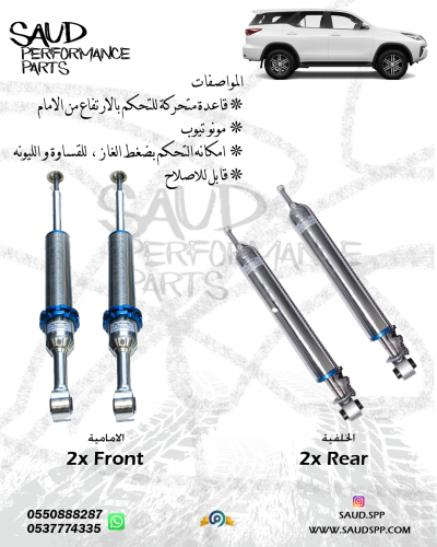 مساعدات بروفندر 2.0 انش - فورتشنر