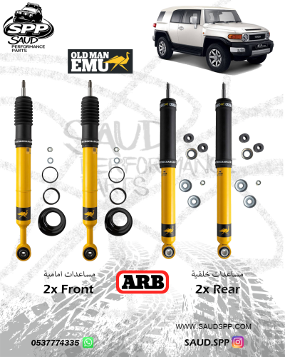مساعدات - اولد مان سبورت بلص- اف جي FJ CRUISER