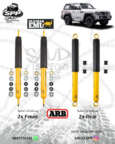 مساعدات - اولد مان سبورت- باترول Y60 Y61