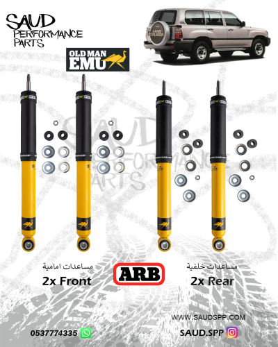 مساعدات - اولد مان سبورت بلص- لاندكروزر LC100