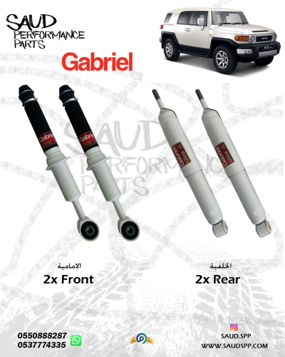 مساعدات جبريال - اف جي