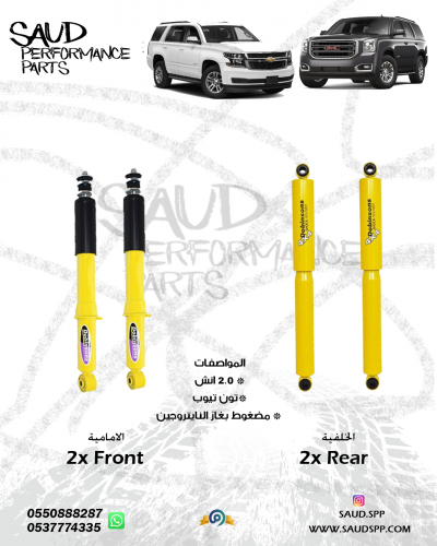 مساعدات دبنسونس - تاهو - يوكن