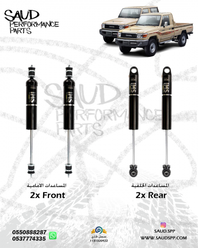 مساعدات دبنسونس IMS - جيب شاص - جيب ربع