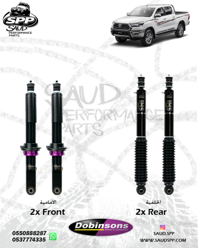 مساعدات دبنسونس IMS- هايلكس 4X4