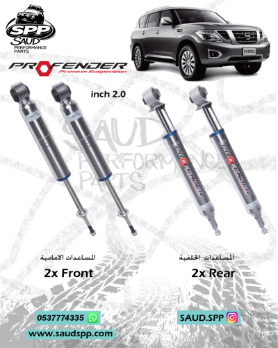 مساعدات بروفندر 2.0 انش - باترول بلاتنيوم Y62