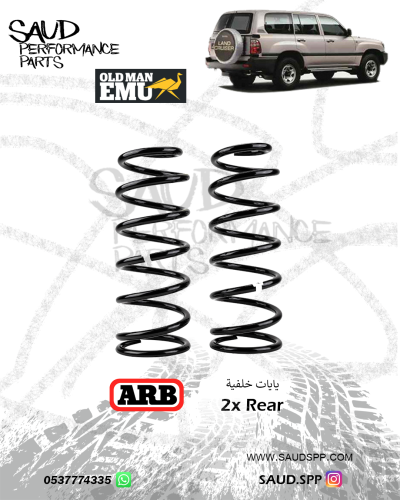 ياي اولد مان - لاندكروزر LC100