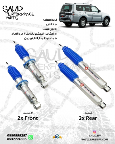 مساعدات بروفندر هفي ديوتي- باجيرو