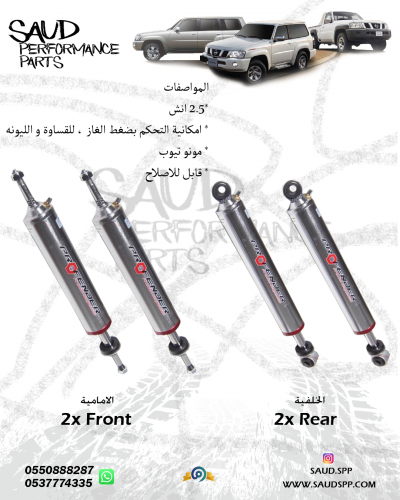 مساعدات بروفندر 2.5 انش - باترول