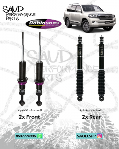 مساعدات دبنسونس IMS - لاندكروزر LC200