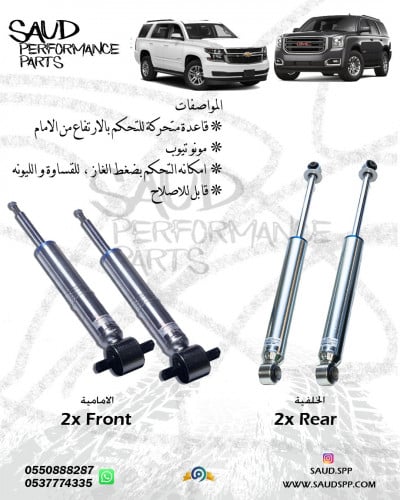 مساعدات بروفندر 2.0 انش - تاهو و يوكن