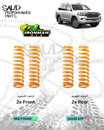 يايات ايرون مان - لاند كروزر lC 200