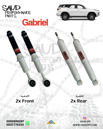 مساعدات جبريال - فورتشنر