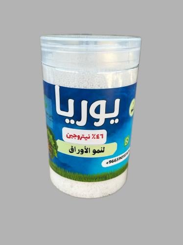 Urea 950 grams