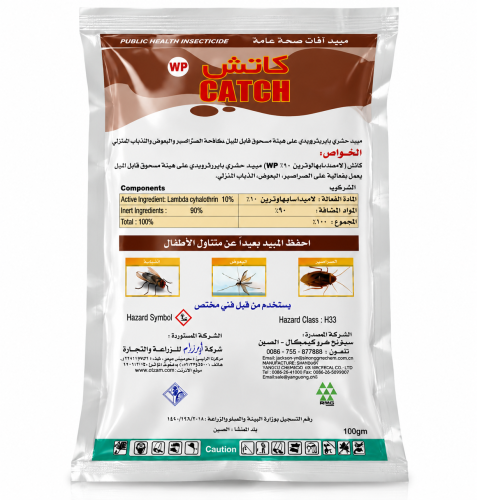 مبيد كاتش للذباب والصراصير والبعوض