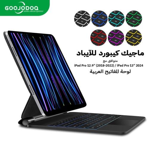 ماجيك كيبورد للايباد برو 12.9”/13” انش