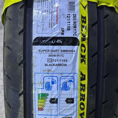 بلاك أرو 275/80/17 شاهين