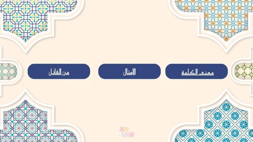 فعالية يوم اللغة العربية