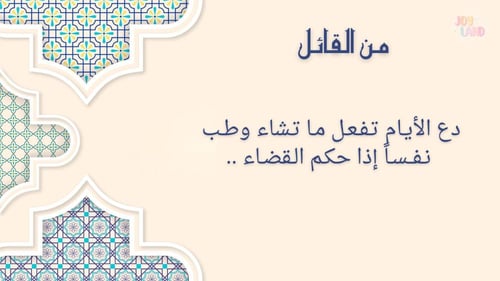 فعالية يوم اللغة العربية