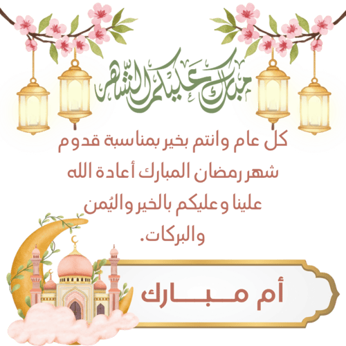 ملصق واتس آب