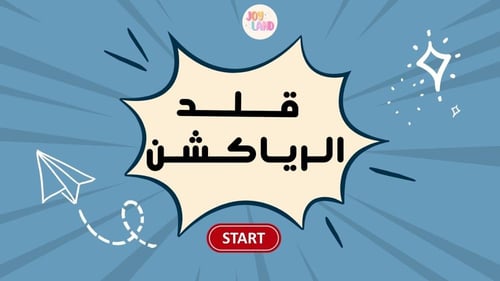 فعالية عيد الاضحى