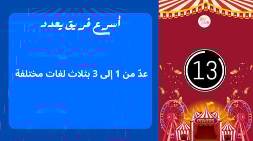 فعاليات عيد الفطر