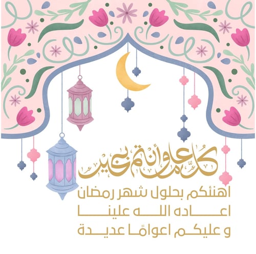 ملصق واتس آب