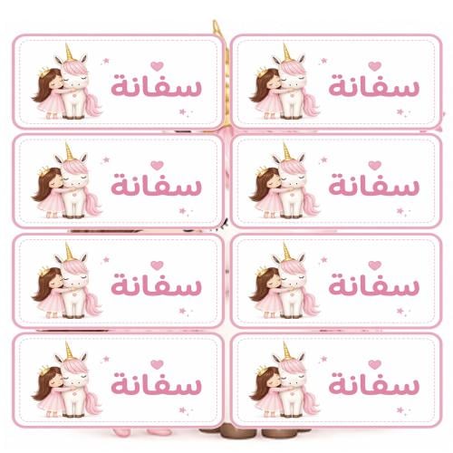 ستيكرات يوني كورن