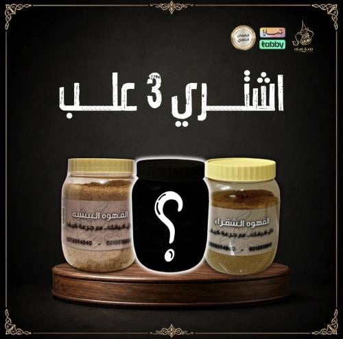 جرعة التجربة