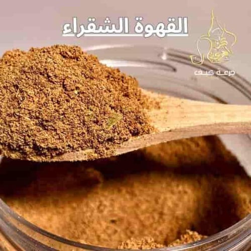 قهوة شقراء سعودية