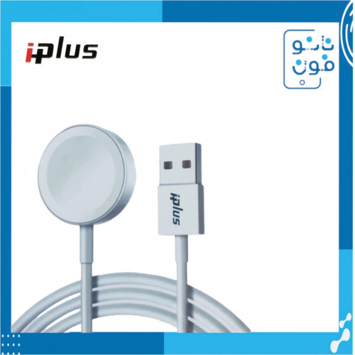 شاحن ساعه ابل - IPLUS
