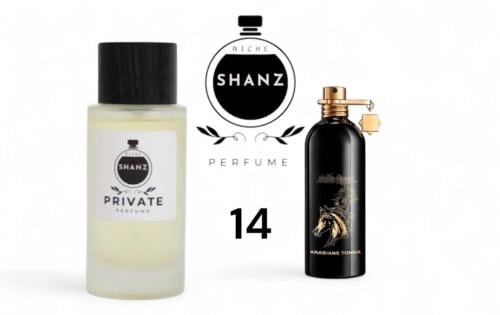 اربيان شانز تونكا رقم 14