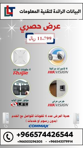 عرض تأسيس المنزل رقم (1)