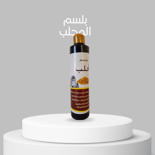 بلسم المحلب